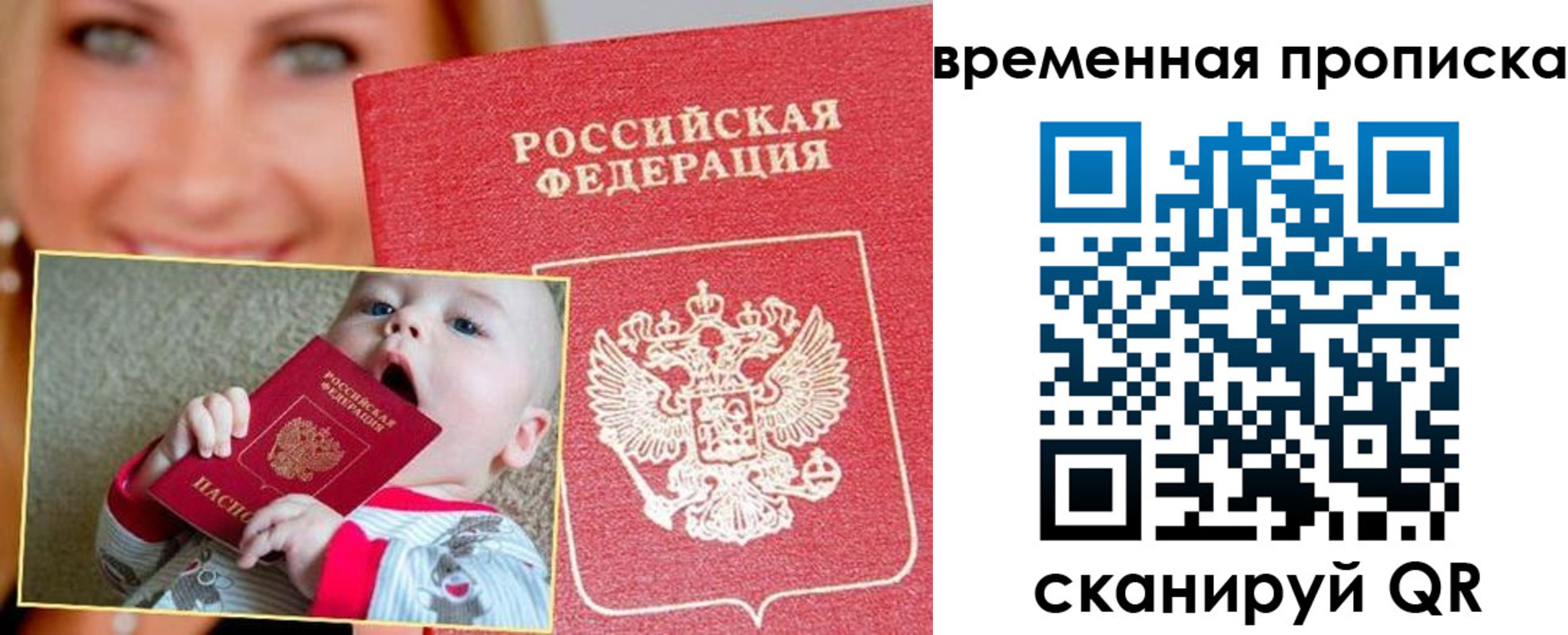 временная регистрация 2025 в Ставропольском крае